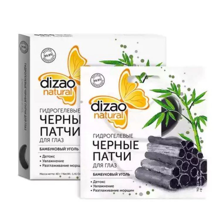 Obrázek Hydrogelové náplasti na oči - 5ks - Dizao