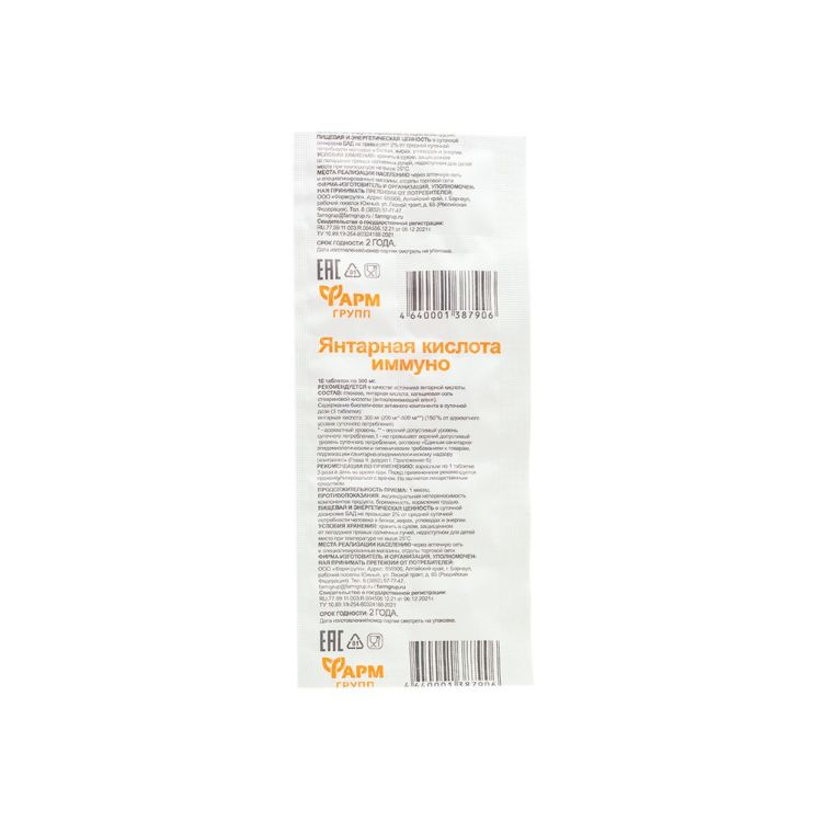 Obrázek HealthNA Kyselina jantarová imuno - 10 tablet/5g - PharmGroup