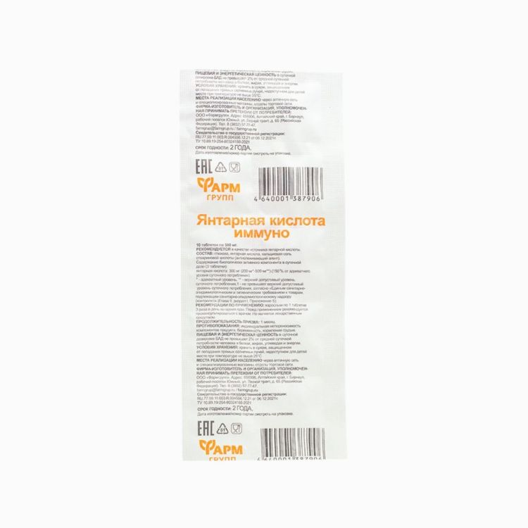 Obrázek Kyselina jantarová immuno - 10 tablet / 5 g - PharmGroup