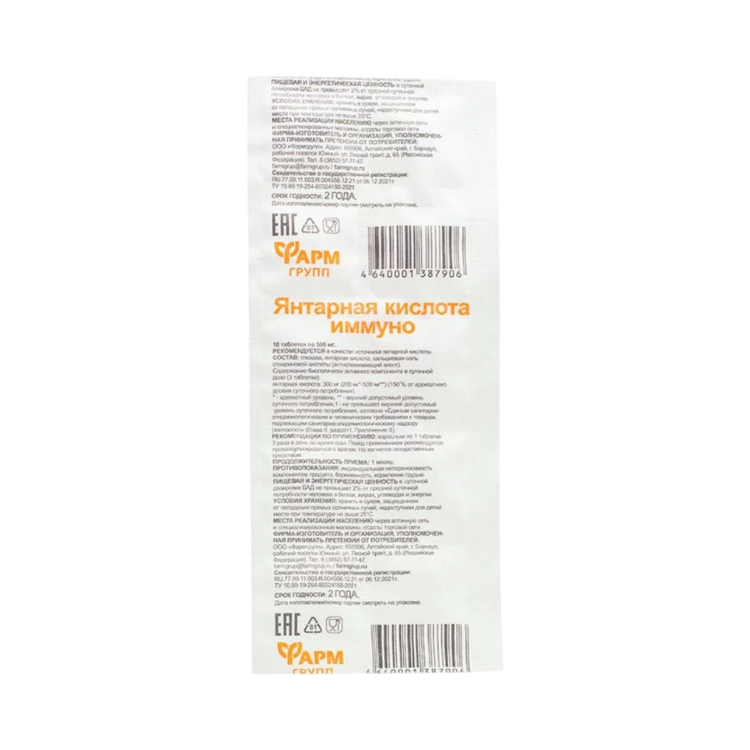 Obrázek Kyselina jantarová immuno - 10 tablet / 5 g - PharmGroup